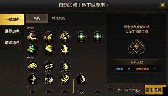 《地下城领主战士PK技能选择指南：制胜绝技全解析》