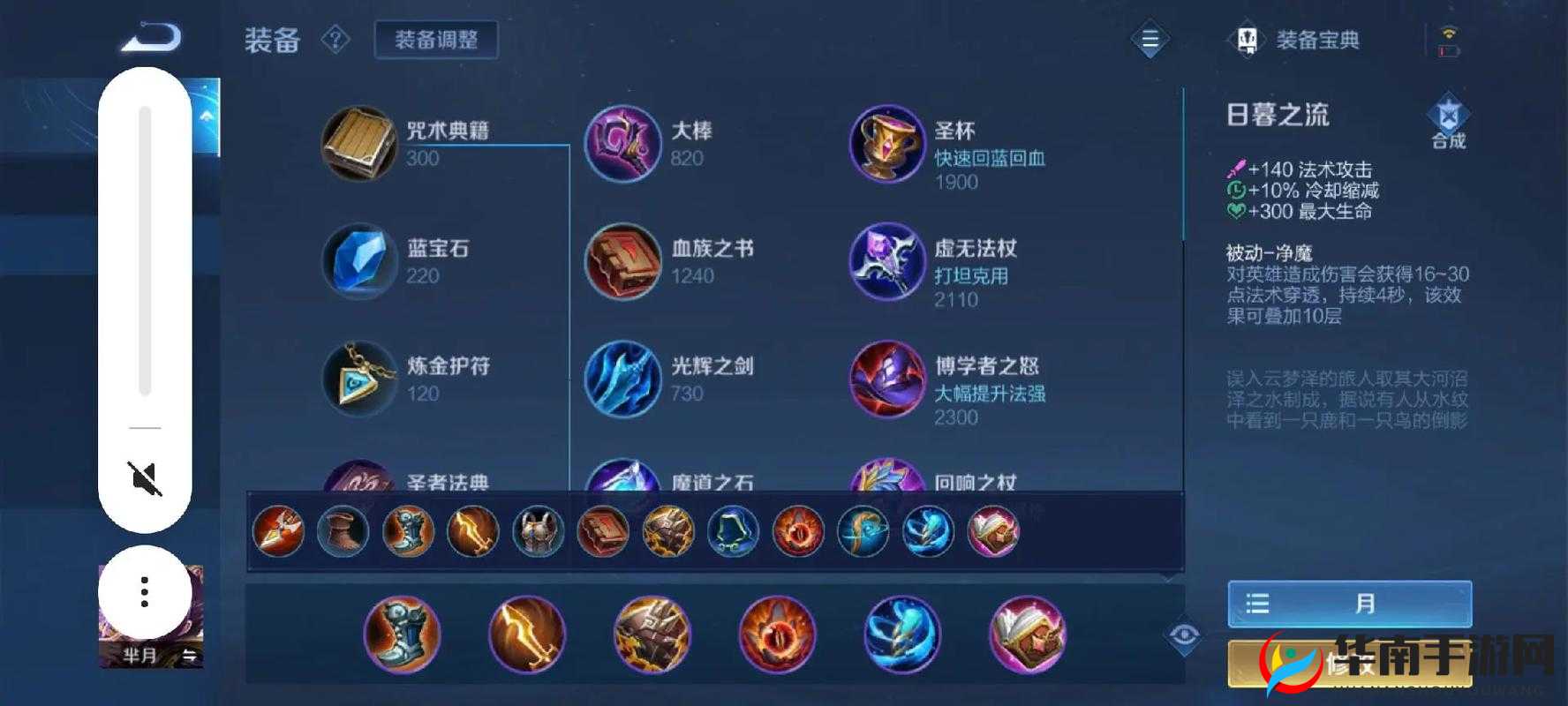 王者荣耀芈月法术输出出装与打法全面解析