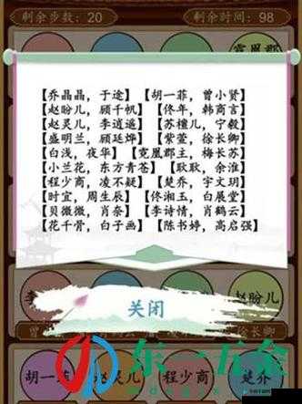 汉字找茬王新年节目单错处攻略：36个错别字网打尽指南