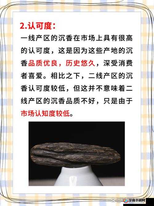 一线产区与二线生产区的区别：成本、品质、市场需求