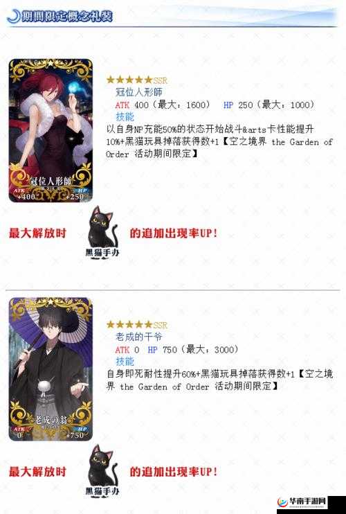 fgo 空之境界草莓冰淇淋矿泉水获取攻略