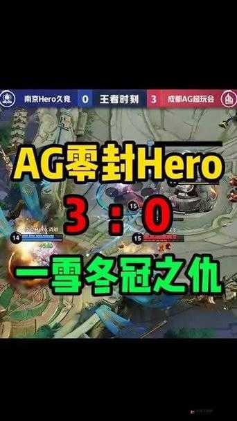 王者荣耀第二周首日 SC 与 SV 德比激战谁能称雄