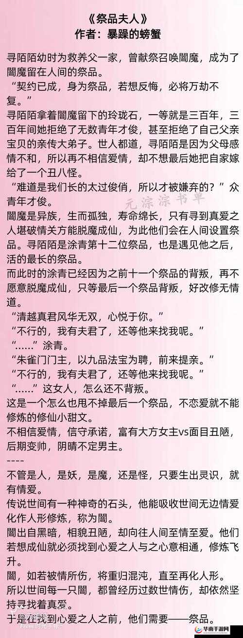 龙傲天简历通关攻略：汉字识别挑战全解析