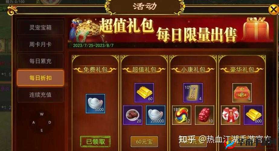 热血江湖手游新手充值全攻略：快速开启精彩游戏之旅