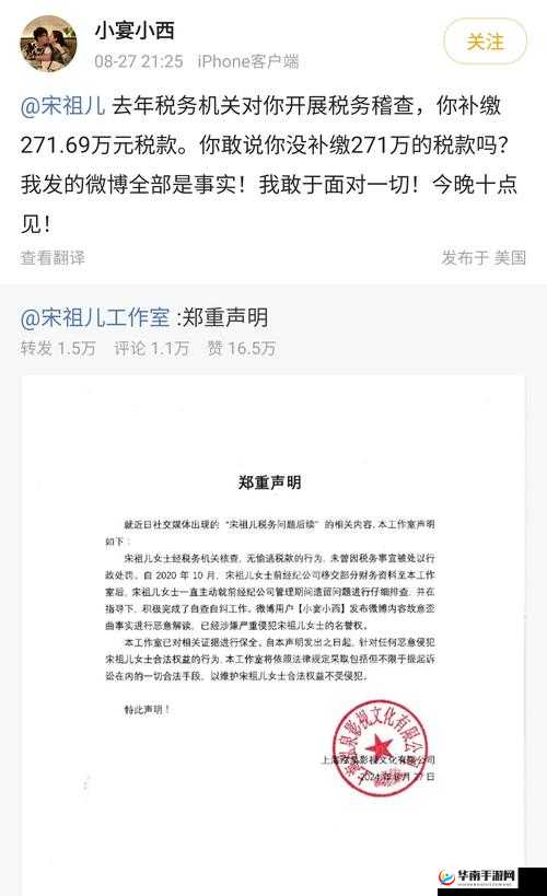 热点爆料：惊爆娱乐圈最新秘闻