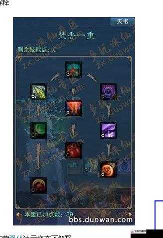 诛仙手游焚香究竟表现如何 焚香技能全方位图文详细解读与分析