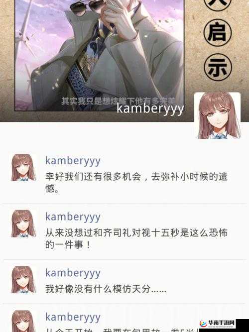 《光与夜之恋:真心话大冒险18期制胜攻略》