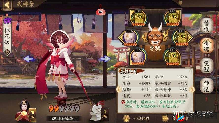 阴阳师 PVE 阵容搭配:鬼使黑、犬神、桃花妖、座敷童子、晴明