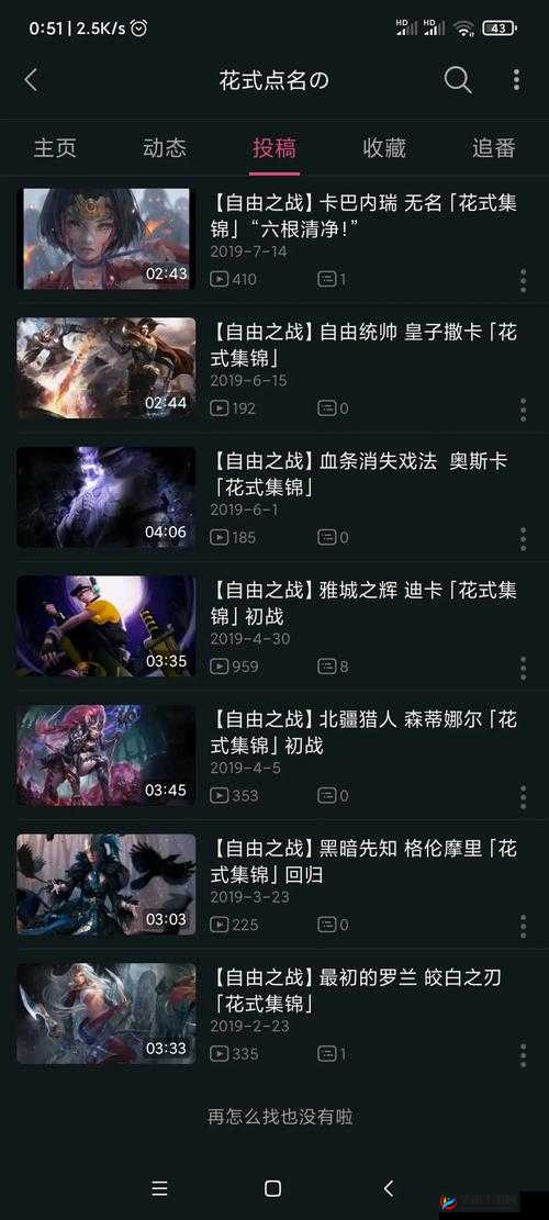 自由之战阿斯卡对线打法:技巧分享助取胜