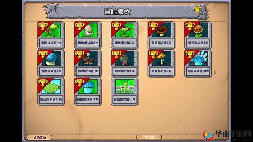 植物大战僵尸杂交版冒险模式 7-1 关攻略