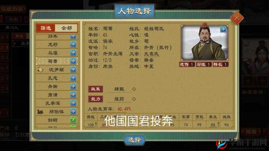 《大周列国志全流派强度分析览》