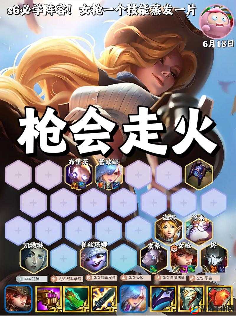 金铲铲之战：女枪阵容攻略——解锁最佳阵容配置，征服荣耀战场的女枪领袖玩法解析