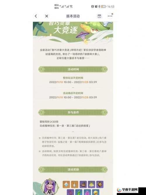 原神智巧灵蕈大竞逐全策略解析:游戏技巧与攻略概览