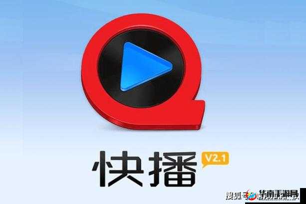 快播经典：无法超越的播放器