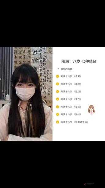 葵花宝典未满十八岁切勿开启:警示语