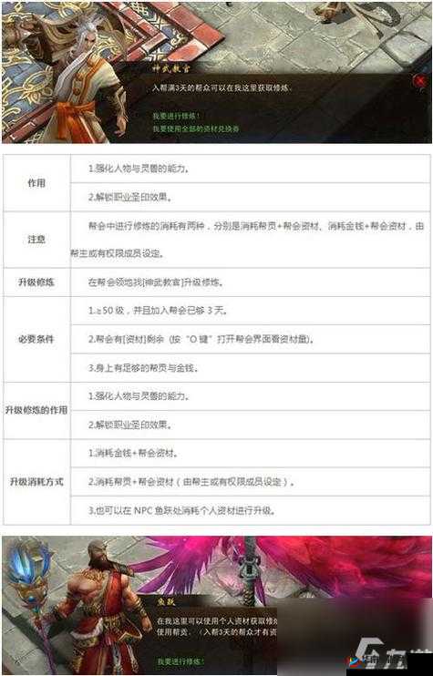 镇魔曲手游深度解析：帮会福利全览及帮会系统玩法详细介绍