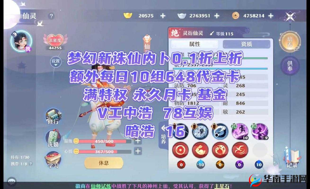 梦幻新诛仙：念奴娇支线任务攻略大全，轻松完成支线挑战