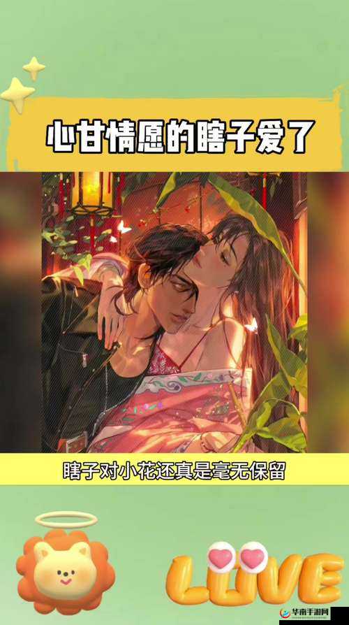 解雨臣把瞎子关起来：缘由究竟为何