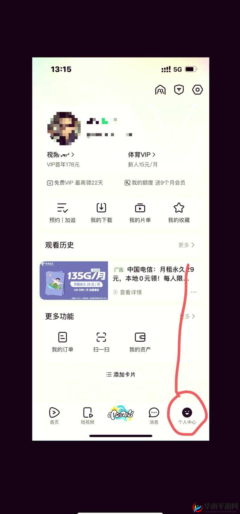成品短视频app 怎么下载:详细指南