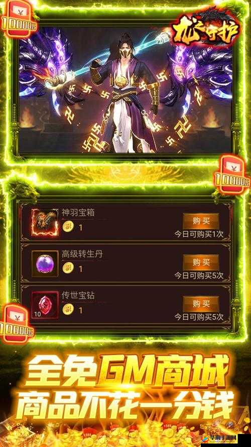 龙之守护荣誉勋章玩法大揭秘