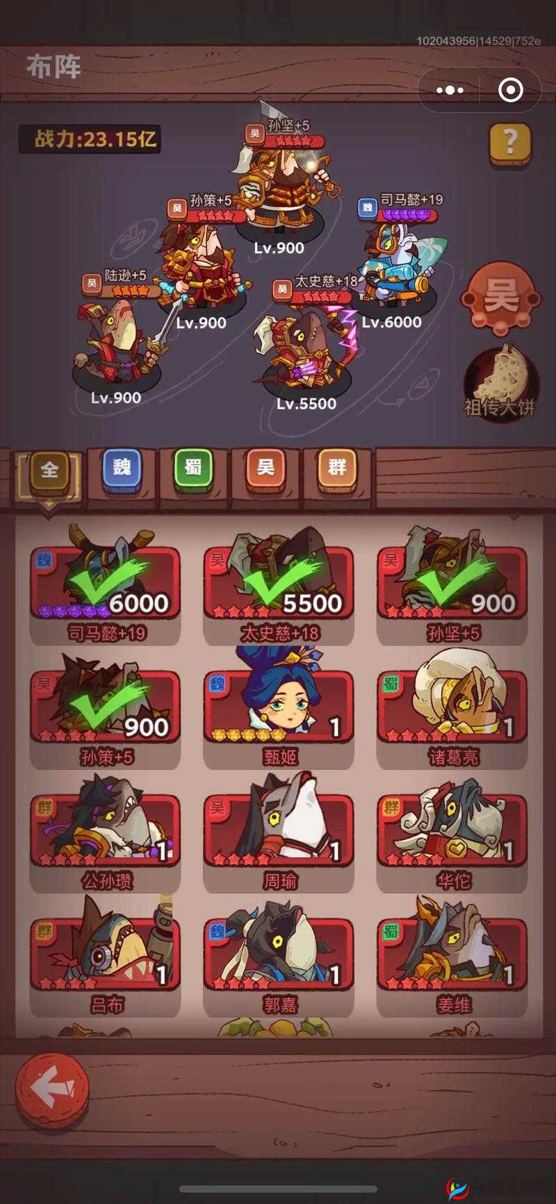 咸鱼之王遗迹探险：司马懿主C阵容攻略大揭秘