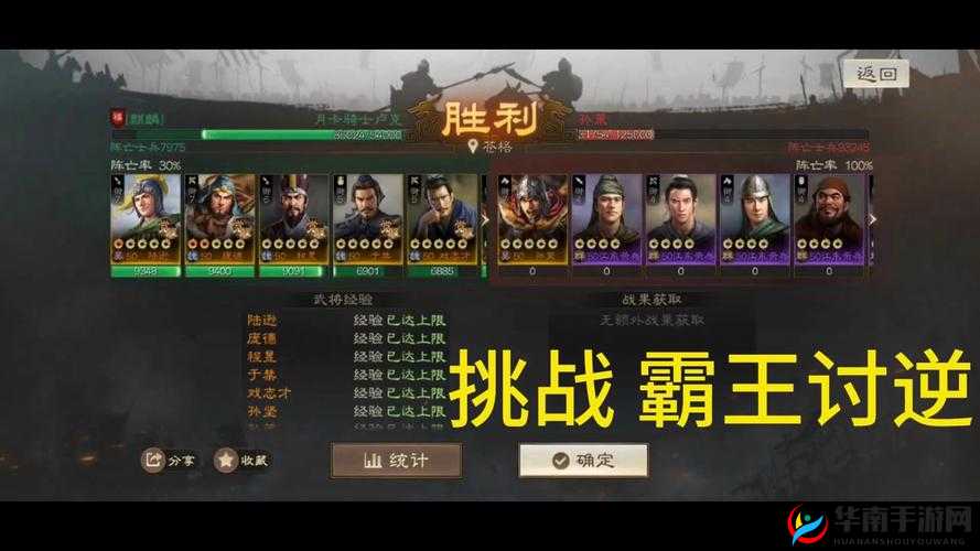 百将行名将挑战技巧全析：实用攻略分享