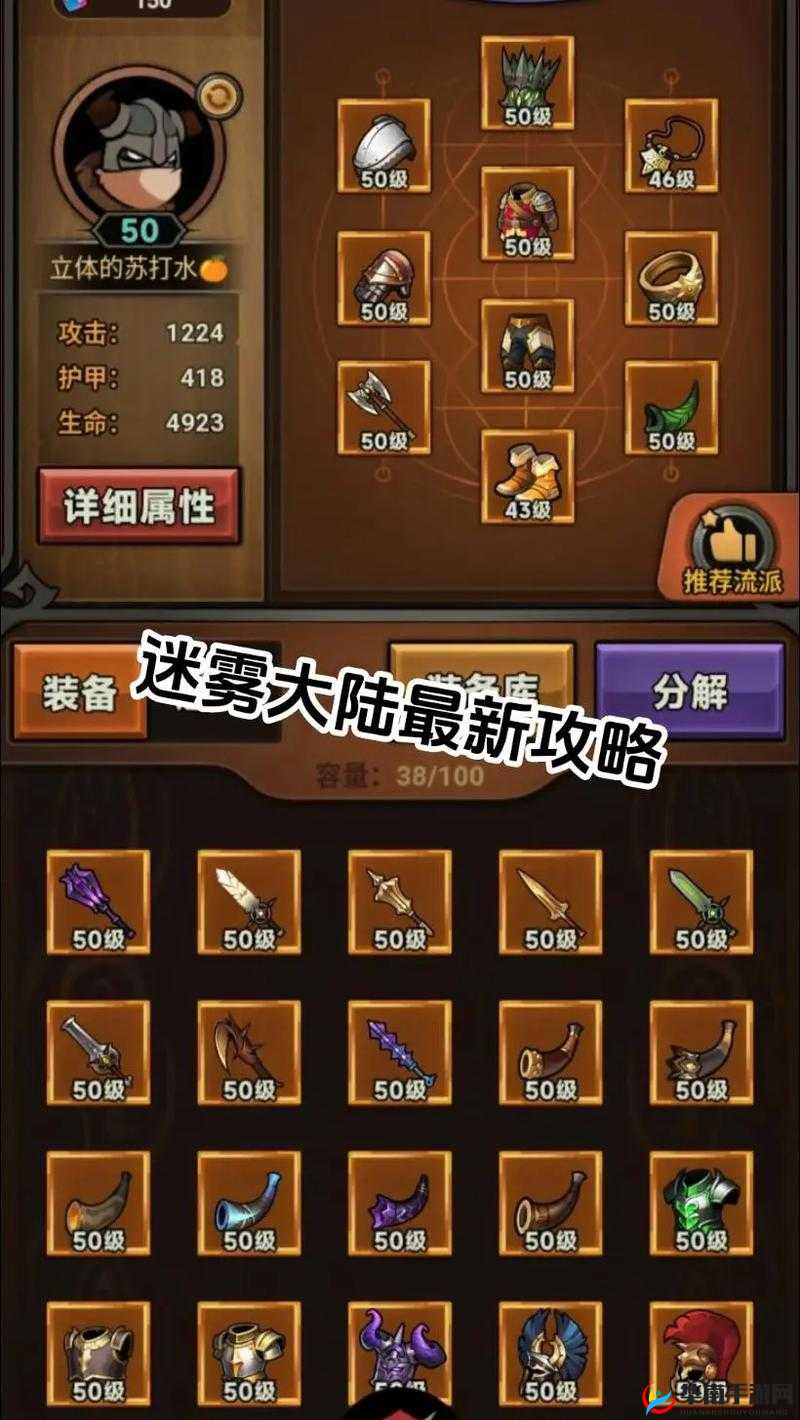 迷雾大陆 S1 赛季风暴使者通关攻略详解全析：深入解读通关技巧与要点