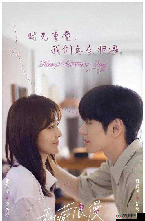 最美情侣免费观看视频芒果TV：精彩不容错过