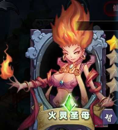 魔霸西游中神秘的火灵圣母：探索其令人惊叹的技能奥秘