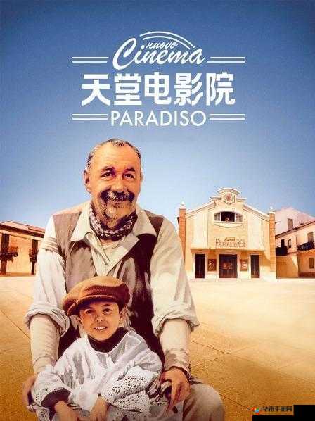 电影天堂 EEUSS 免费影院：畅享海量高清影片