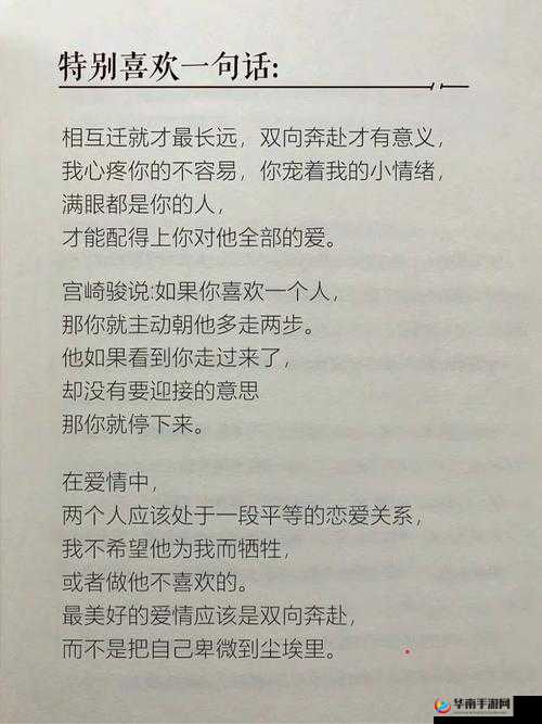 舍友发现我是双之后爱上你：双向奔赴的爱情