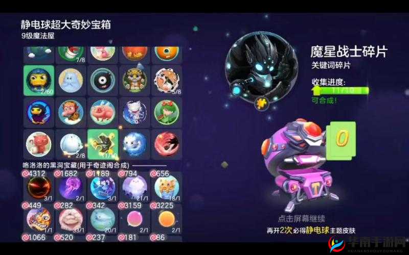 猎魔模式无限打怪教程：球球大作战攻略