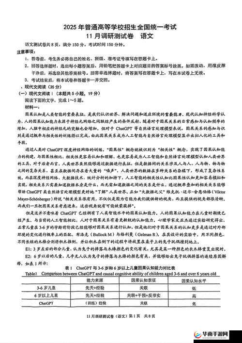 请问五星 2016 春节套装名字是什么 11 25 答案推荐相关