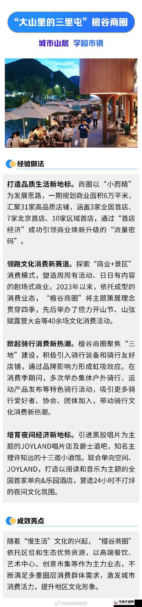 天堂国精产品 2024 年：开启全新品质之旅