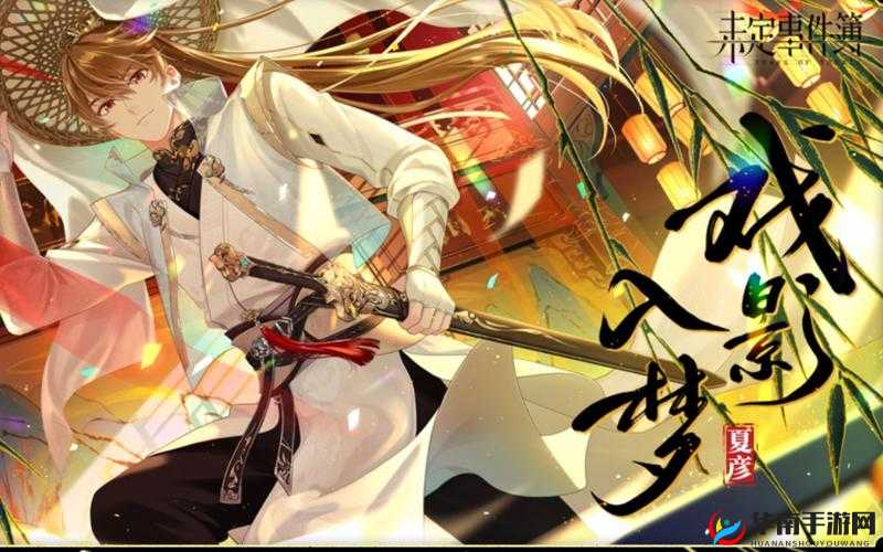 未定事件簿飞雪落红尘第个房间神秘密码攻略分享：解锁红尘之谜旅程的密钥揭秘