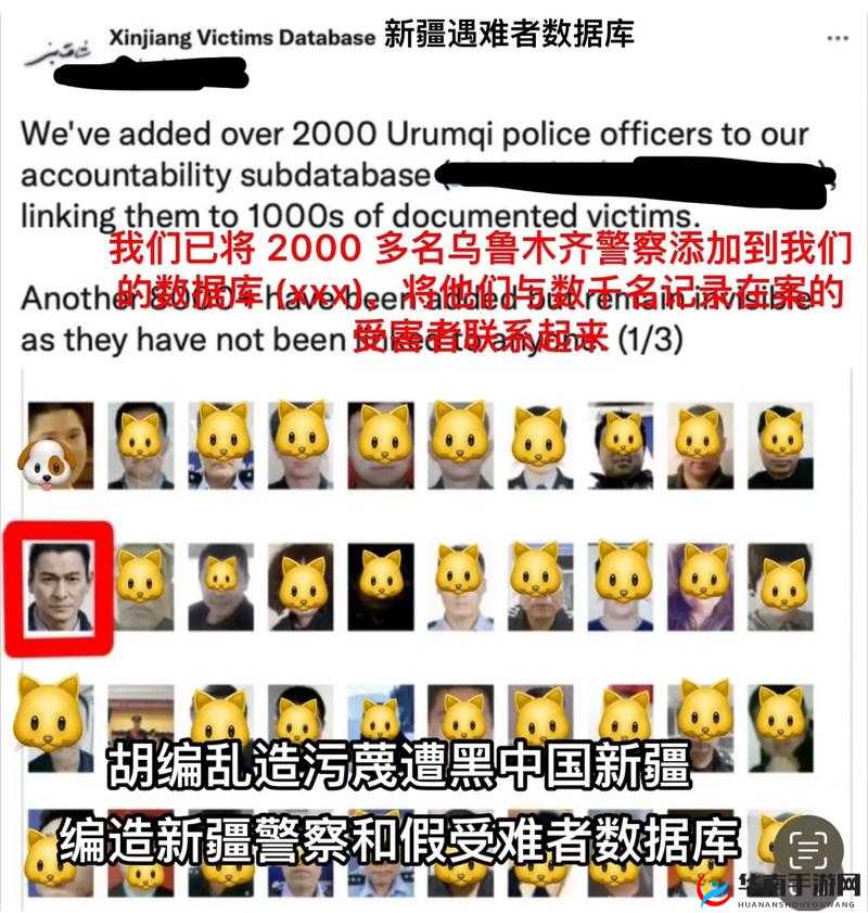 解密中国新疆 XXXXXL19D 遭抹黑：事实真相究竟如何？