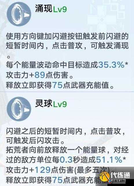 幻塔PVE战斗策略：武器搭配全解析