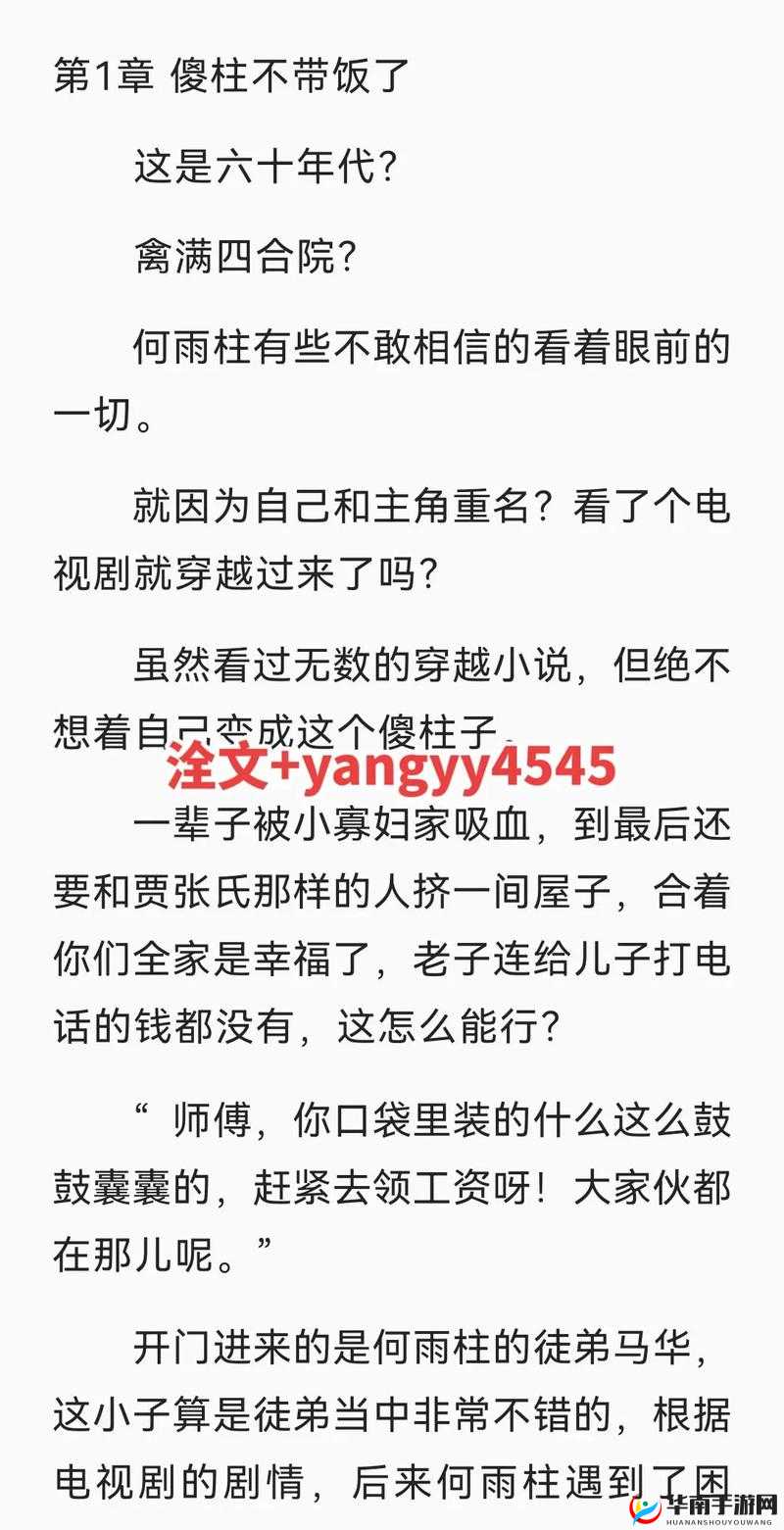 超级肉禽系统小说推荐：禽满四合院，拯救女神妹妹