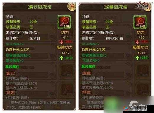 《星火之歌德雷克基因配饰选择推荐》