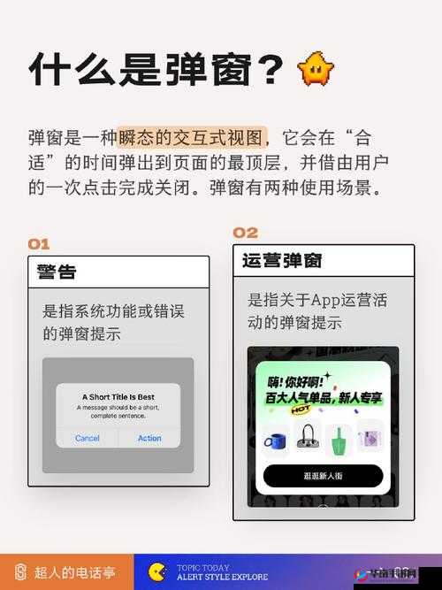 如何解决超级凌乱的校园运动会弹窗问题：优化管理，提升用户体验