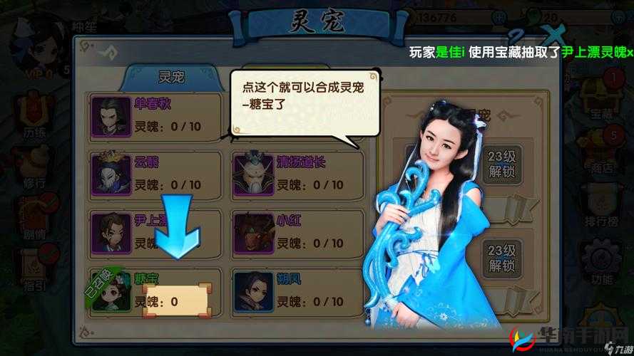 花千骨 50 级任务全解析与每日必做任务详细攻略指南