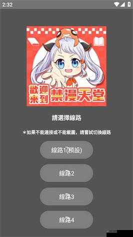 色天堂APP:开启精彩世界