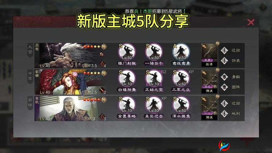 超级地城之光战士战魂搭配秘籍 助你实力飙升