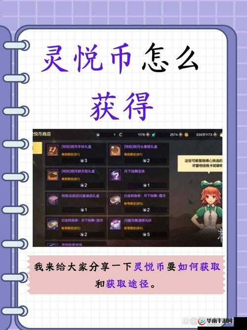 梦幻模拟战:闲游散记任务全攻略解析,轻松掌握游戏秘籍