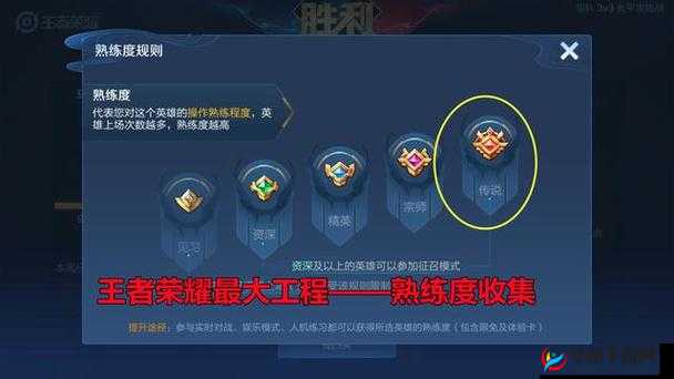 体验卡英雄能否增加熟练度？快速提升方法大揭秘