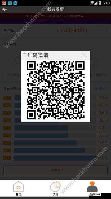 左手 app 最新推广码使用简单易操作