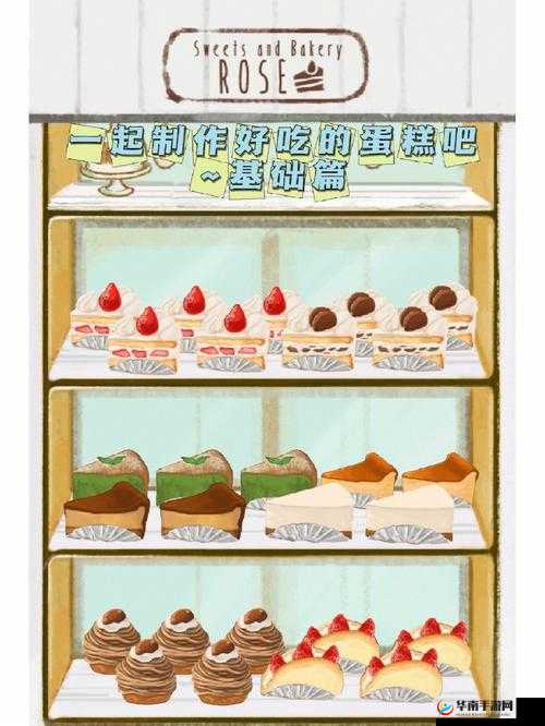 洋果子店英式婚礼蛋糕999制作指南