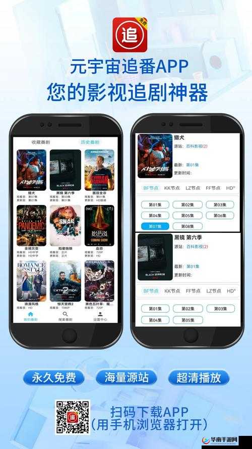 番茄影视大全：免费追剧的神器？