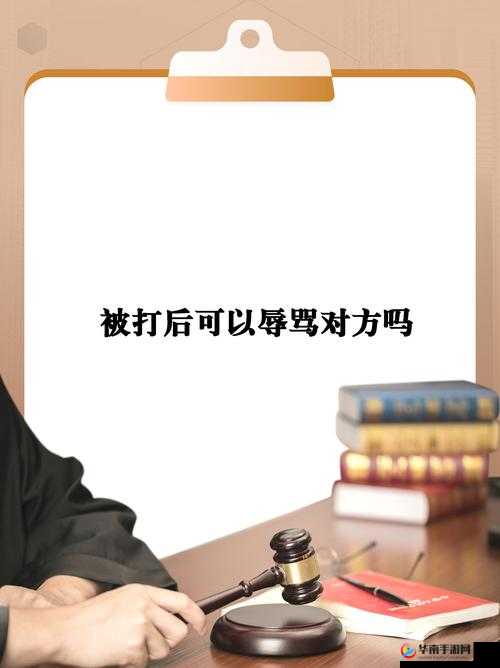 尼玛：请尊重他人，不要使用不文明或侮辱性的语言