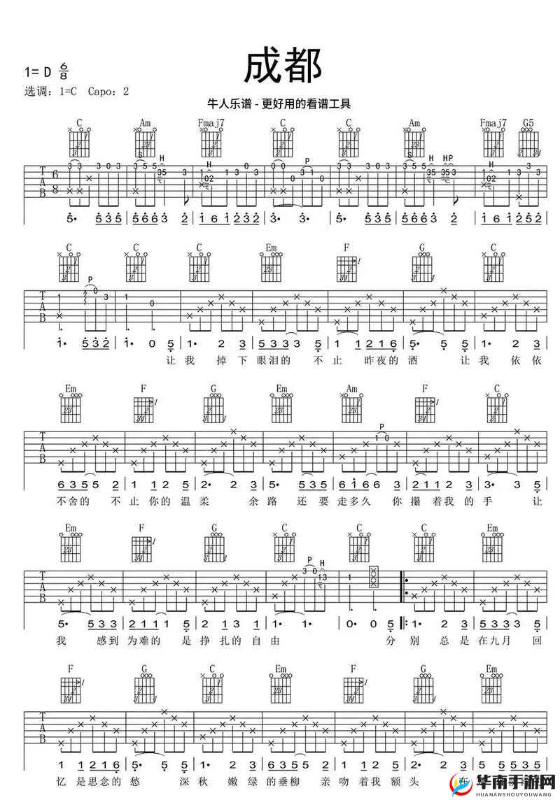 《明日之音：全方位吉他谱大全》